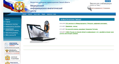 Desktop Screenshot of miac-omsk.ru