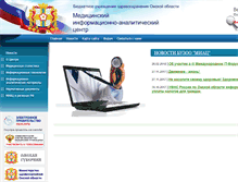 Tablet Screenshot of miac-omsk.ru
